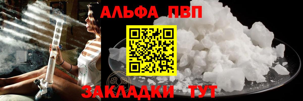Ялуторовск  цены наркотик  Alpha PVP СК КРИС  Вход с VPN  A PVP  APVP крисы CK  A PVP кристаллы 
