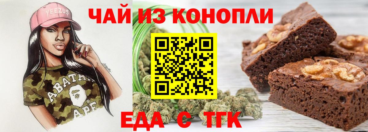 Печенье с ТГК марихуана  Вход с VPN  Ялуторовск 