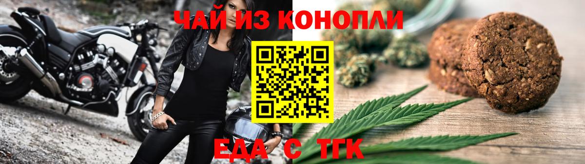 Cannafood марихуана Ялуторовск