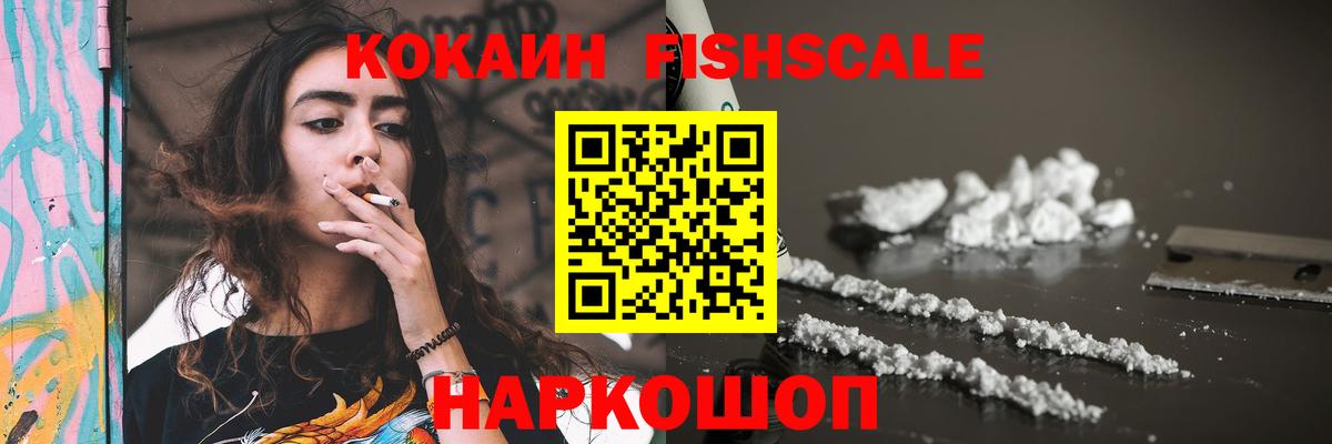 КОКАИН VHQ  Вход с VPN  КОКАИН Перу  Ялуторовск 