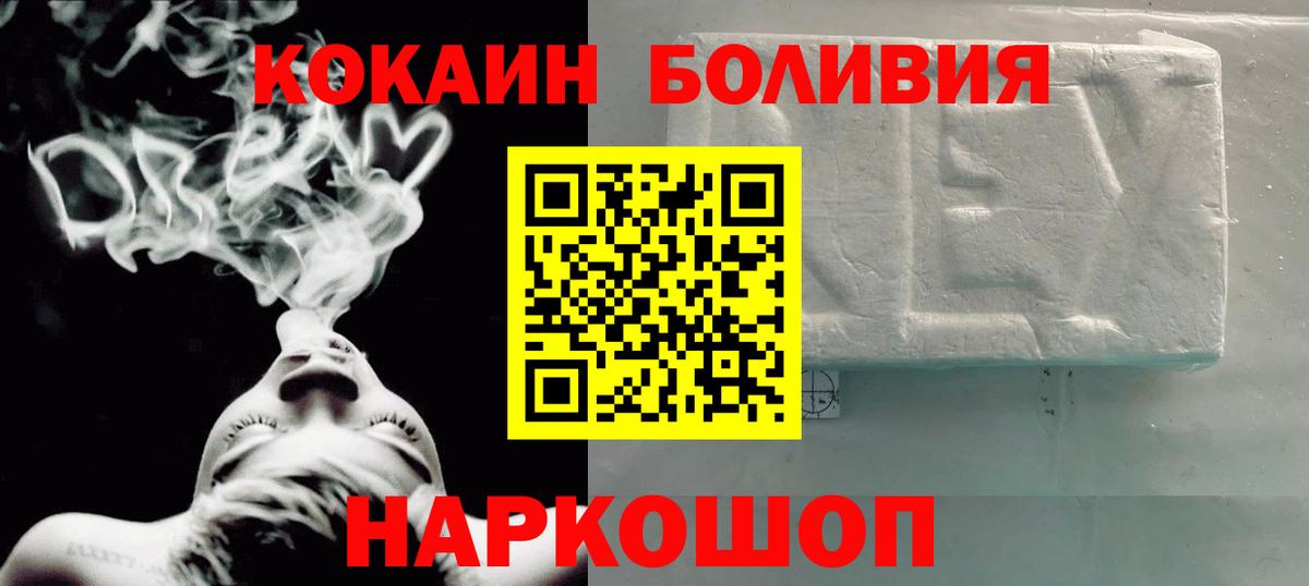 COCAIN Перу Ялуторовск