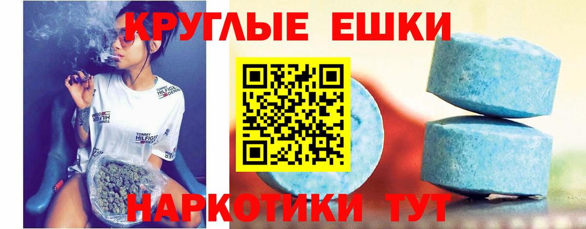 ЭКСТАЗИ 280 MDMA Ялуторовск