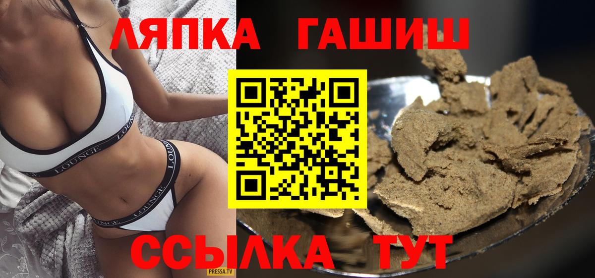 ГАШ Cannabis  ГАШ Ice-O-Lator  Вход с VPN  Ялуторовск 