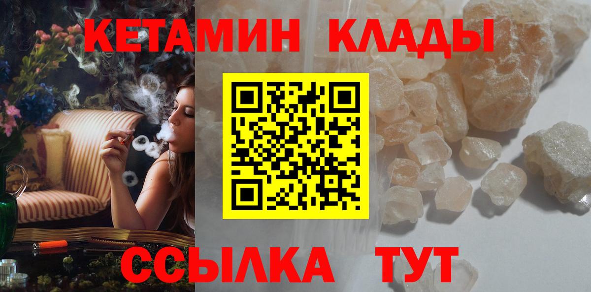 КЕТАМИН VHQ  Вход с VPN  Кетамин VHQ  Ялуторовск 
