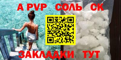 соль курить ск Мариинск