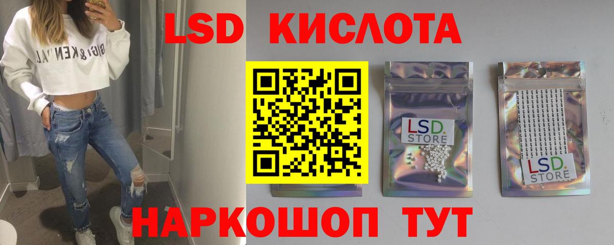 Ялуторовск  LSD-25 экстази  ЛСД экстази ecstasy  Вход с VPN  LSD-25 экстази ecstasy 