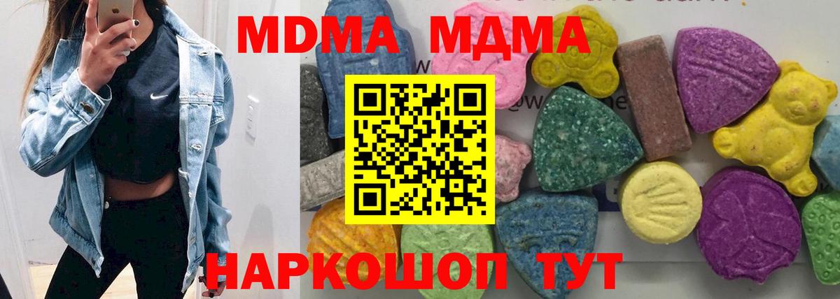 Ялуторовск  МДМА crystal  MDMA  Вход с VPN 