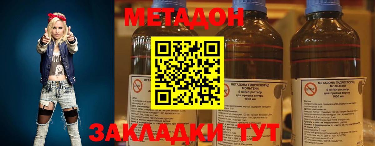 Метадон VHQ  Вход с VPN  Ялуторовск 