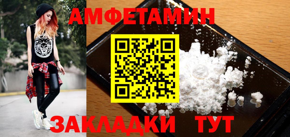 Ялуторовск  Первитин мет  Вход с VPN 