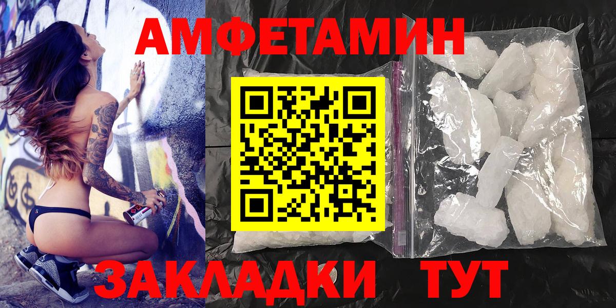 Метамфетамин винт Ялуторовск