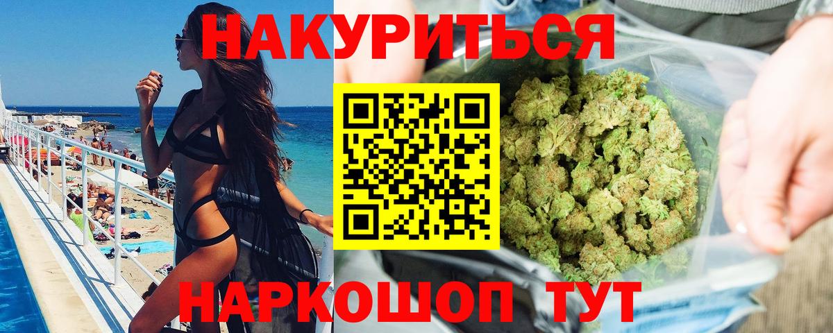 Ялуторовск  МАРИХУАНА White Widow  Бошки марихуана тримм  Конопля LSD WEED  Вход с VPN 
