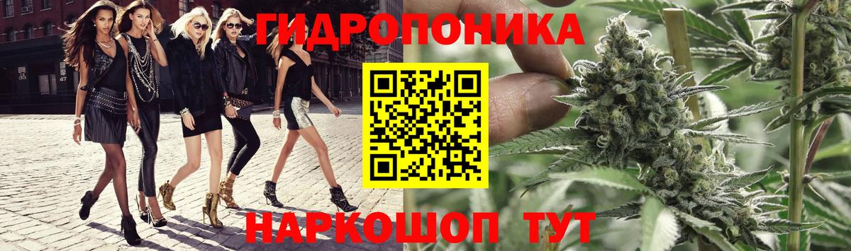 Конопля THC 21% Ялуторовск